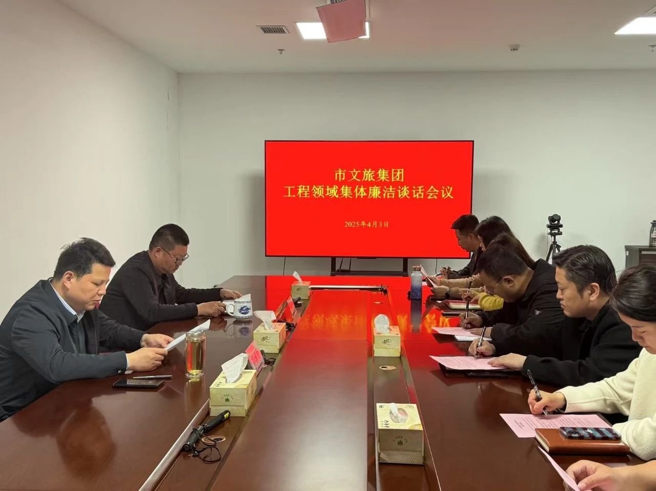 市文旅集團(tuán)召開2025年工程領(lǐng)域集體廉潔談話會(huì)議